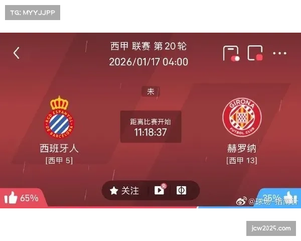 赫罗纳4-0大胜副班长，继续稳居积分榜第三位